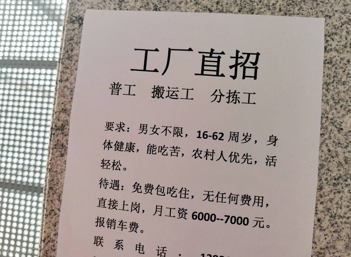 你还在大马路上找工作吗鱼泡网免费教你几种靠谱有效的找活方法