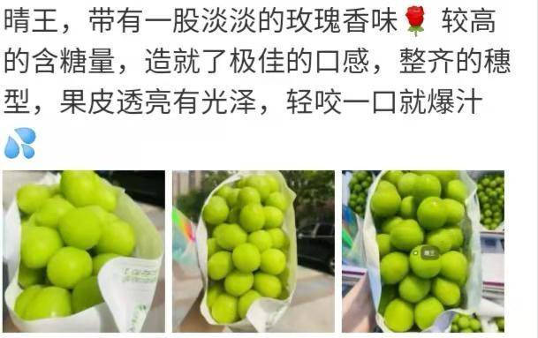 水果晴王葡萄文案高级感水果晴王葡萄发圈文案