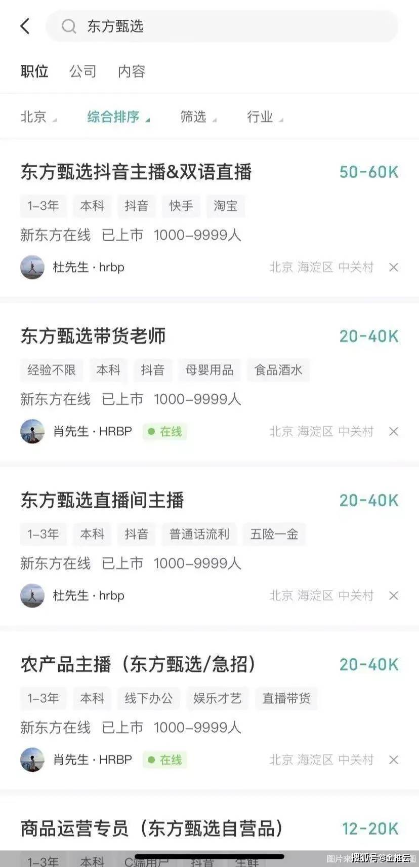 诚聘优质主播_急聘优质主播有无经验均可_不限经验招聘主播