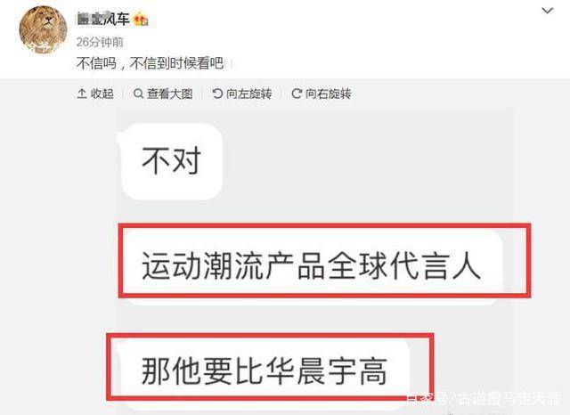 华晨宇和肖战的粉丝又要杠上了?这次的导火索因为什么?