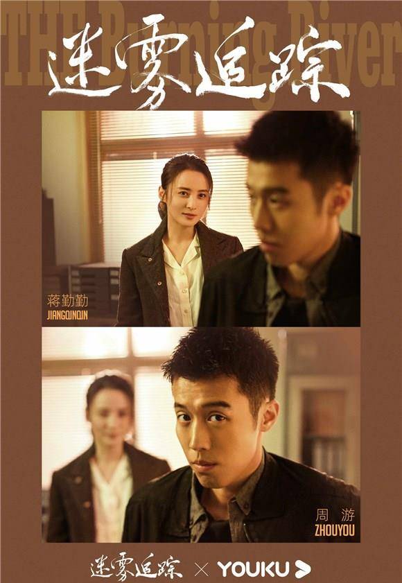 除了剧情,《迷雾跟踪》的主演阵容也是一大看点.