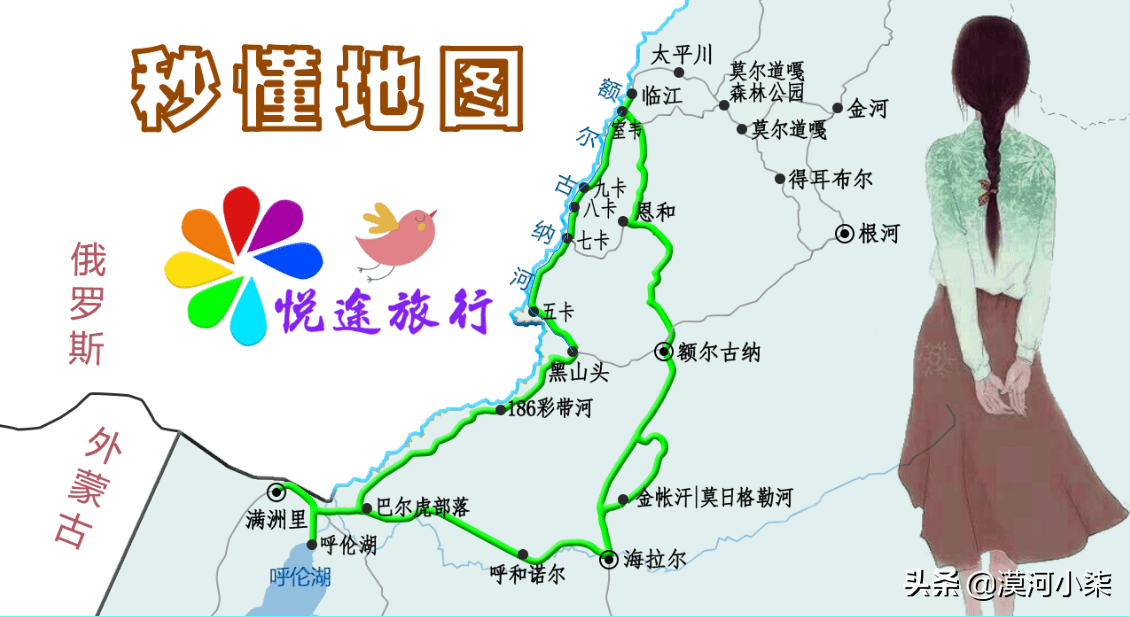 海拉尔：北疆明珠的城市之旅攻略