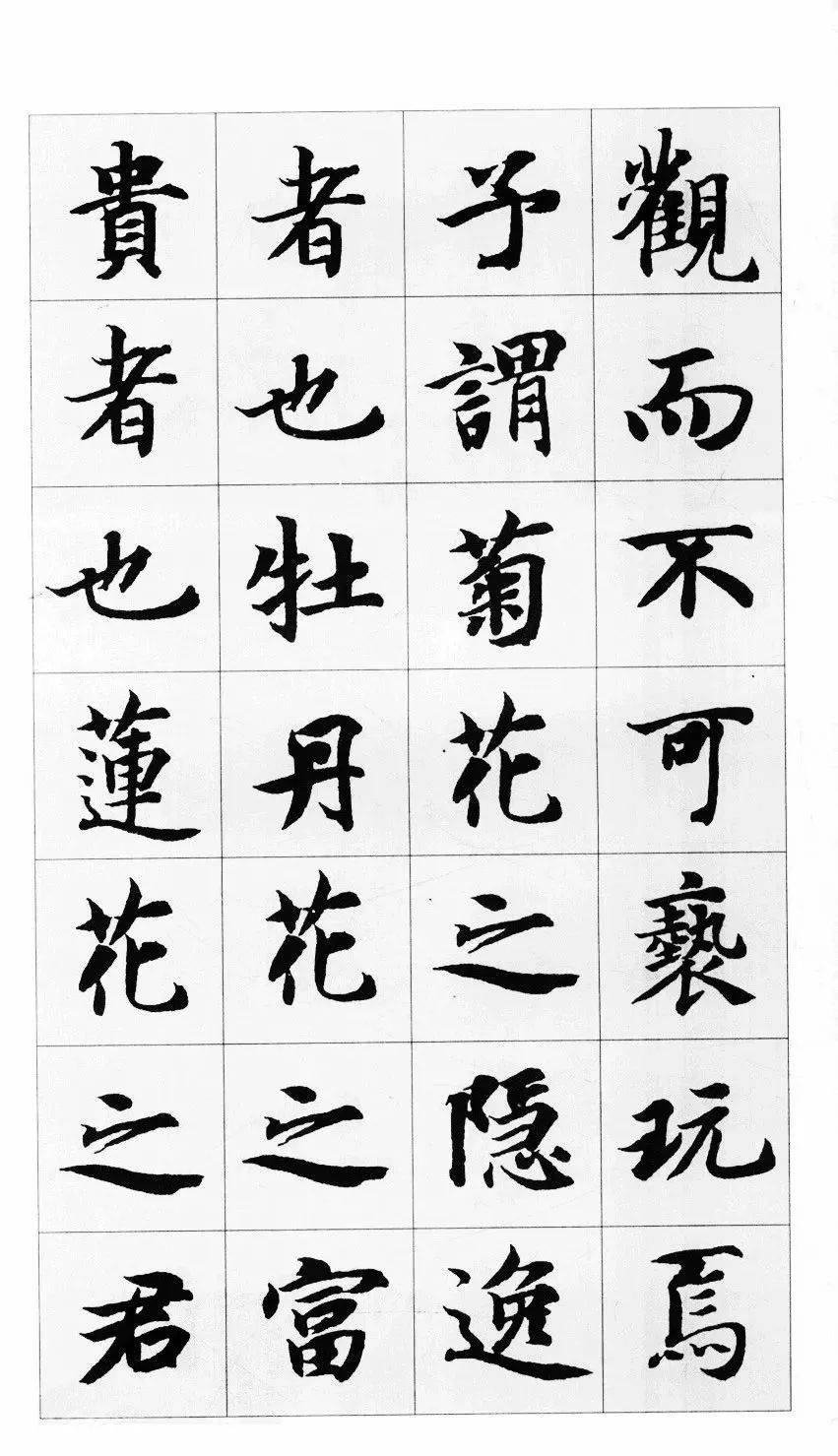 智永、欧阳询、颜真卿三大名家楷书集字《爱莲说》,真美!-华夏书画网