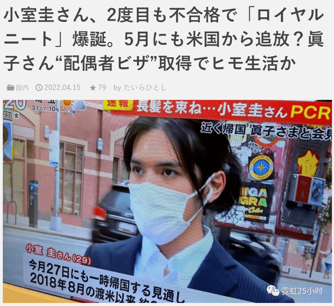 软饭硬吃小室圭或将申请投资者签证真子公主梦想投资人