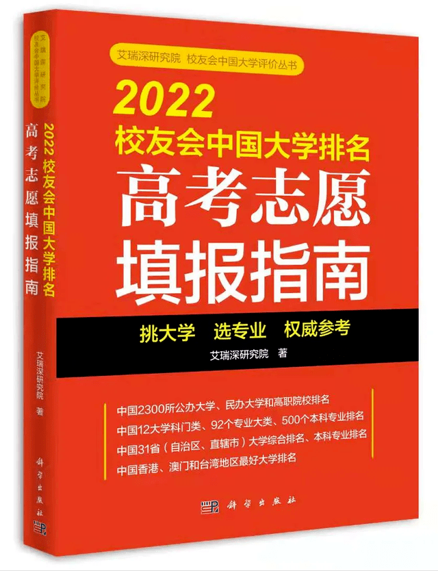 民辦好大學排名_民辦排名大學有哪些_民辦大學的排名