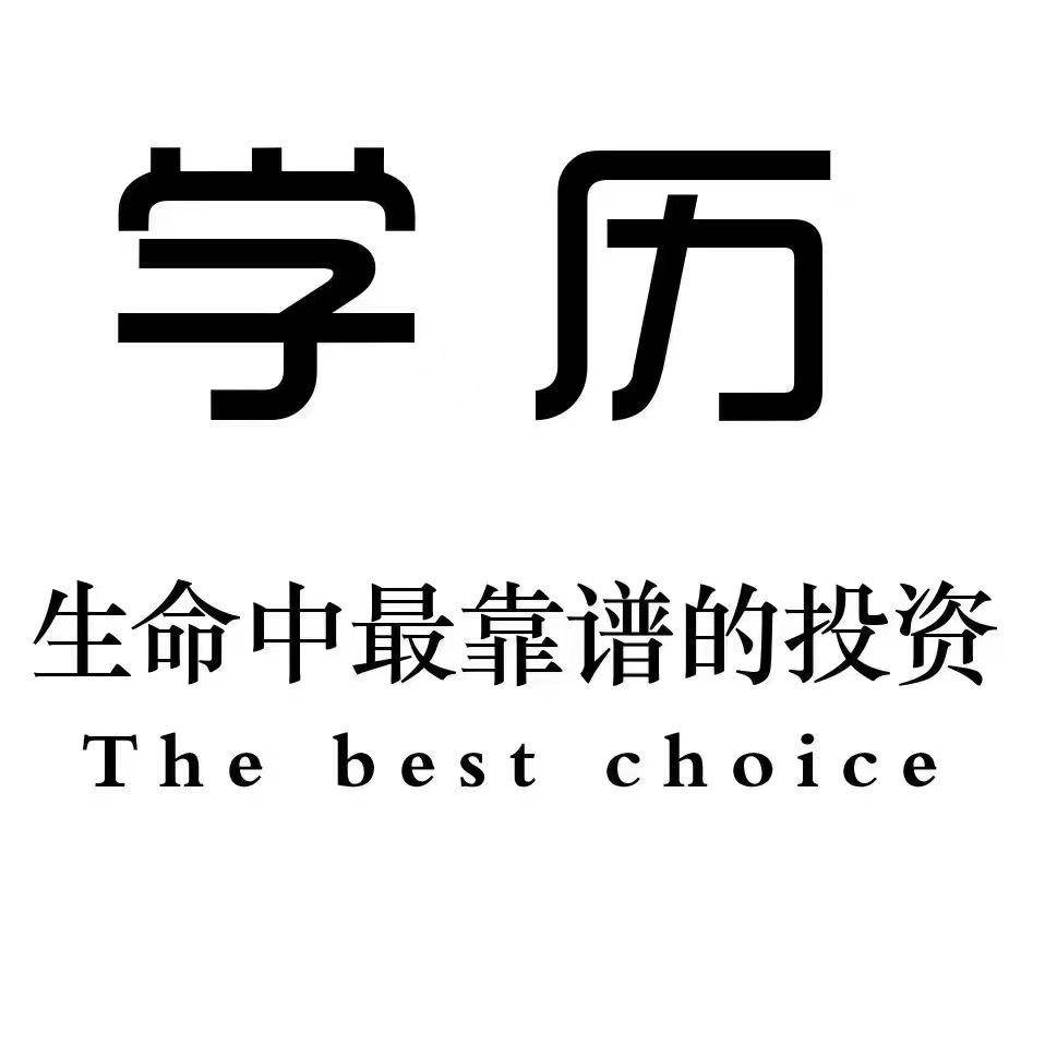 千萬別把教育的順序搞反了:不是有了機會才考證書,而是有了證書等待