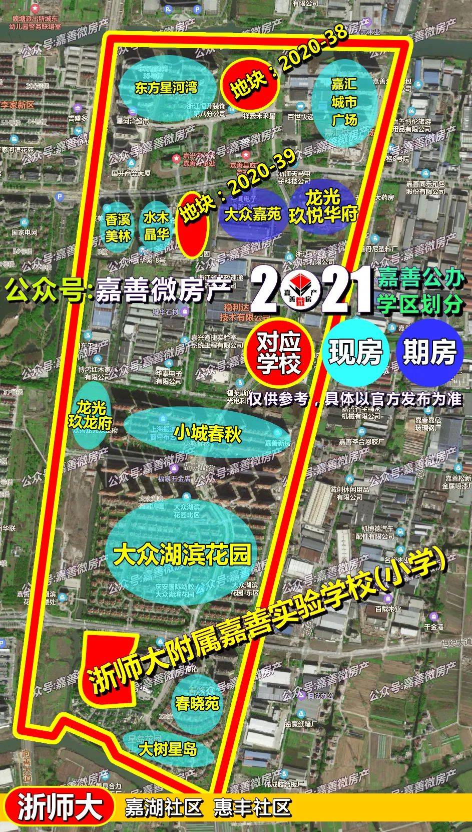 嘉善重磅利好金地铂樾怡庭旁惠民街道规划局部调整新增实验小学为30班