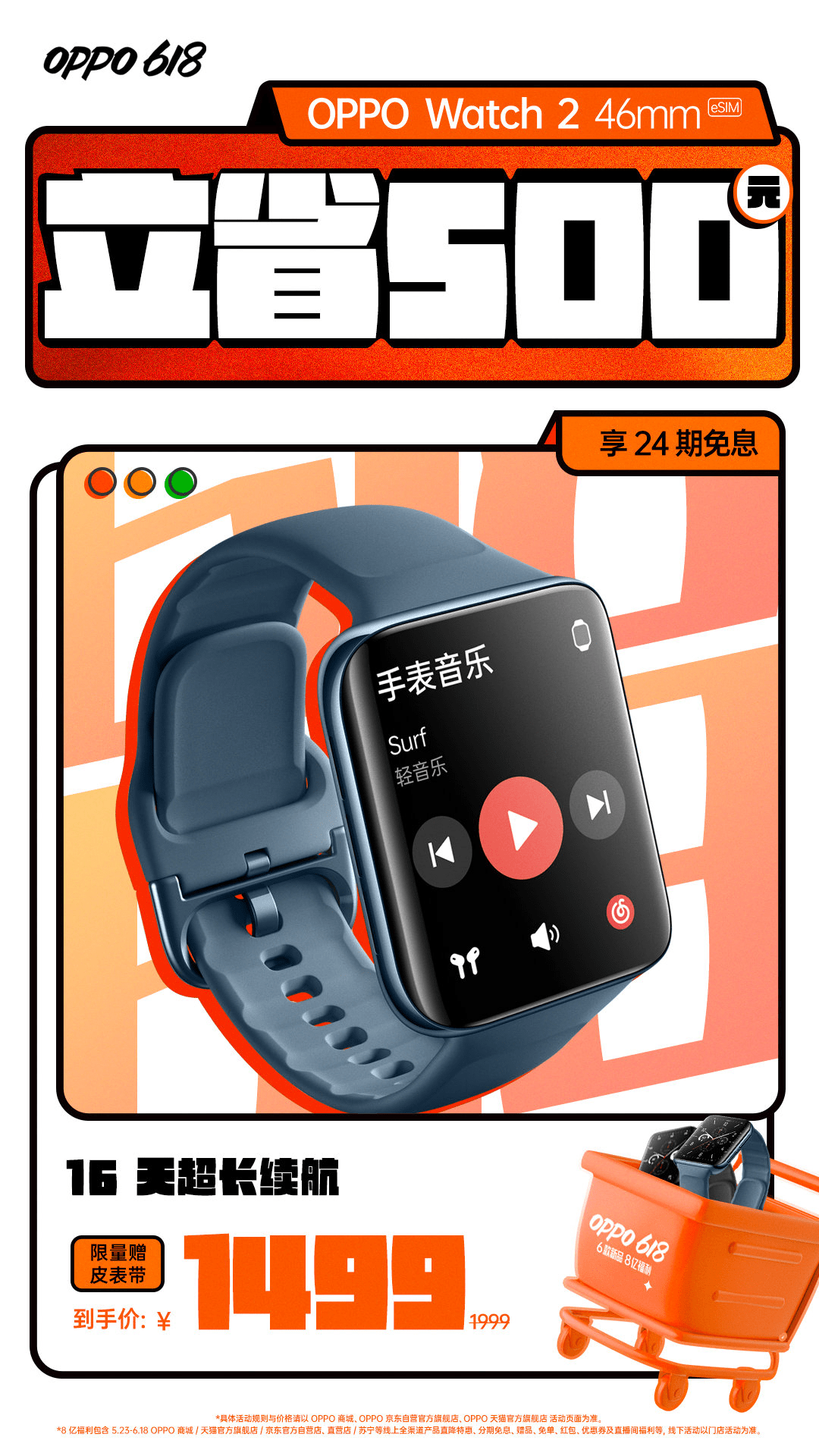 能独立联网，还能检测健康数据！OPPO Watch 2系列618大促不错过