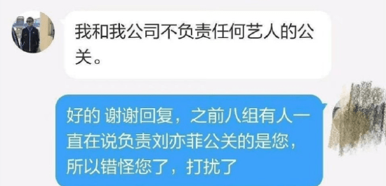 陈励志否认接刘亦菲公关 刘亦菲《梦华录》中表演受好评