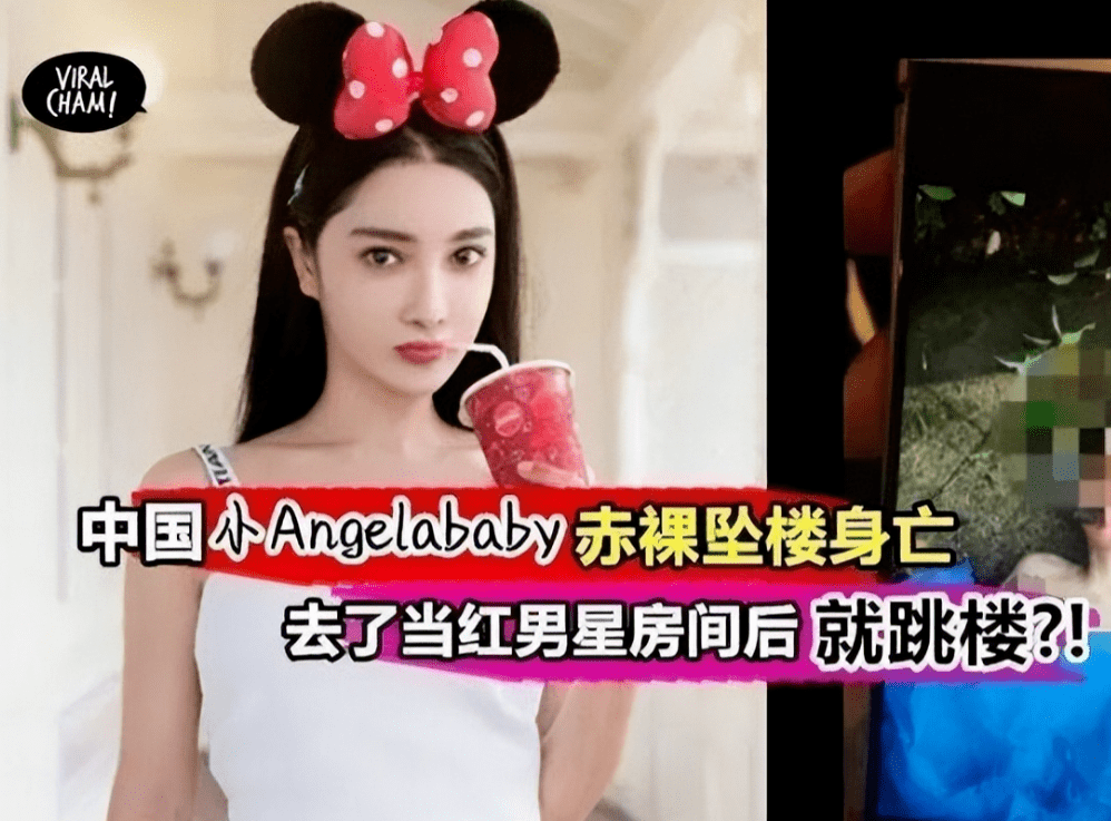 裸体坠楼,他杀疑云,还有整个剧组都遭殃_tangmo_任娇_白静