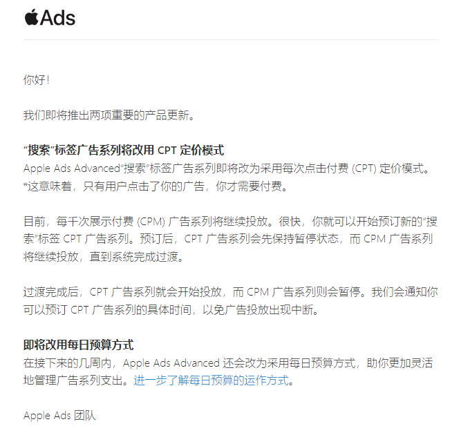 今天，苹果正式在asa广告后台上线了这两项功能，搜索标签广告的创建流程