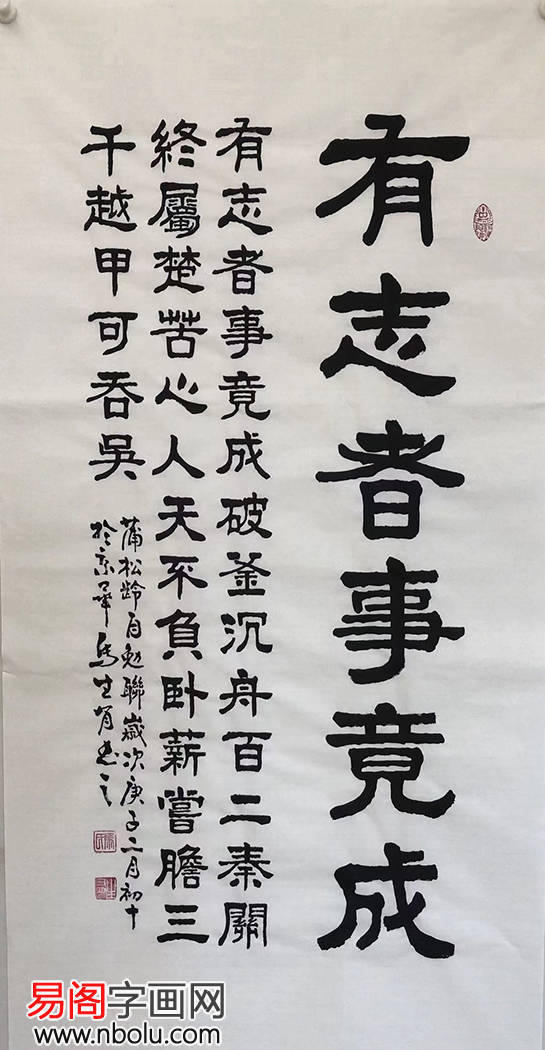 当代最美隶书作品欣赏_书法_书体_青少年