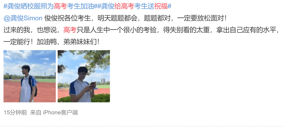 原创肖战队友谷嘉诚祝福考生一句话用2个脏字和龚俊对比高下立见