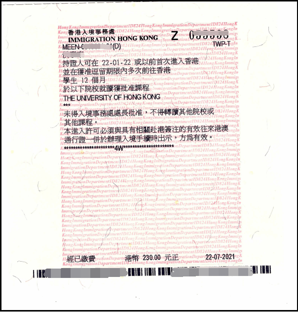留学干货｜告别粉签，香港“电子签证”时代来啦！