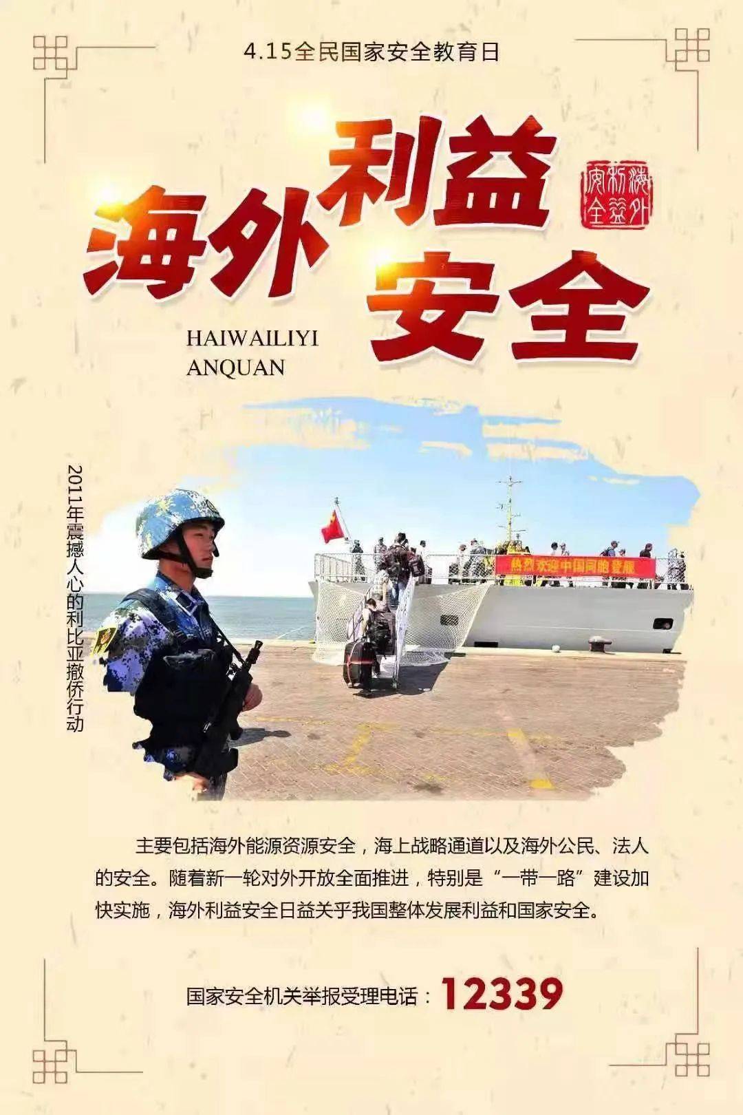 鲜为人知的深海安全,您知道多少?科