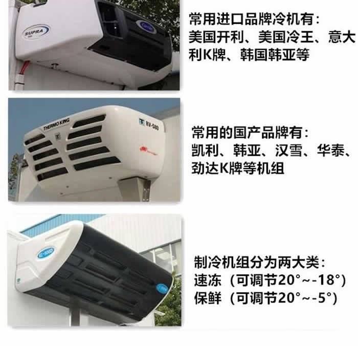 选-5℃,-10℃,-15℃,-18至-20℃冷藏机组 ,国产冷藏机组品牌有:,凯利