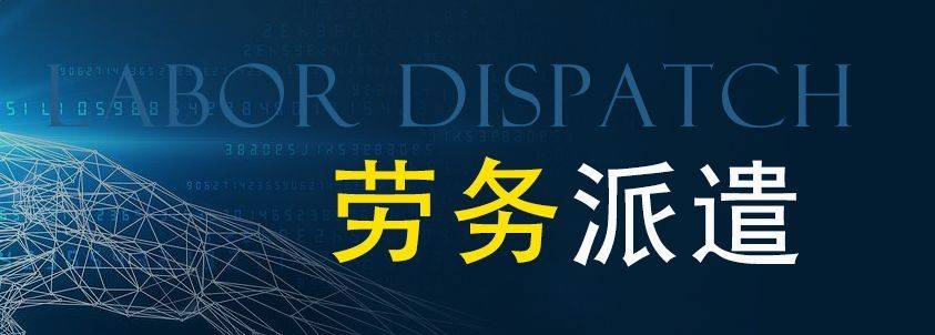 劳务派遣系统人力资源外包管理软件灵活用工系统讲解