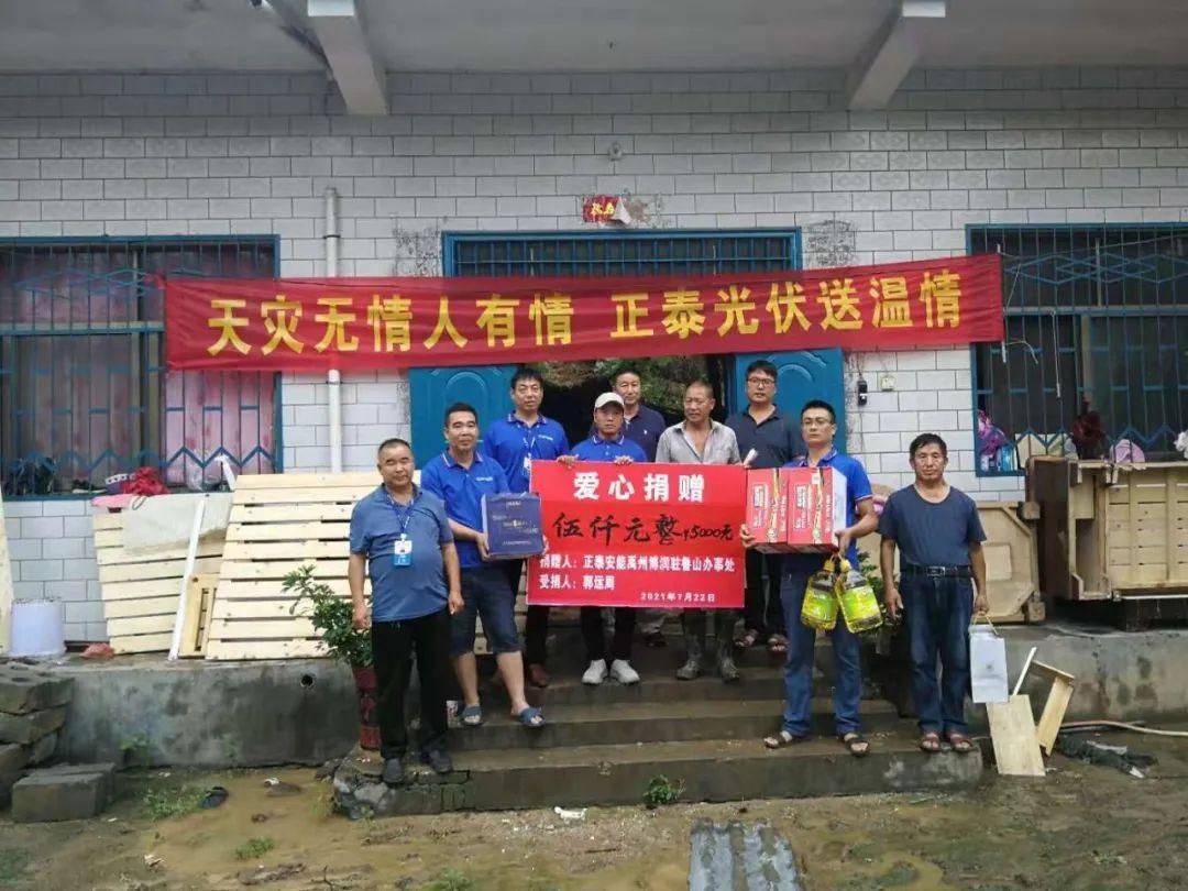 情系沃土惠民生正泰安能开辟乡村追光路