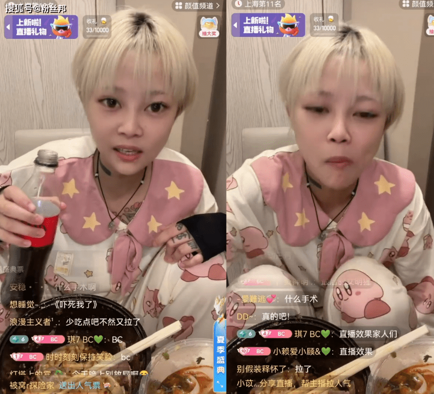 女主播直播时内急放屁,把"臭臭"给蹦出来了,连麦好友直呼恶心_茜茜_周