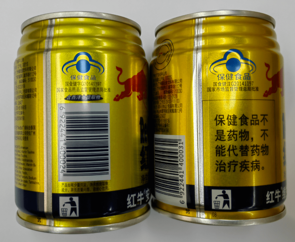 从谍照来看,更名后的红牛维生素牛磺酸饮料也更换了条码,和之前的红牛