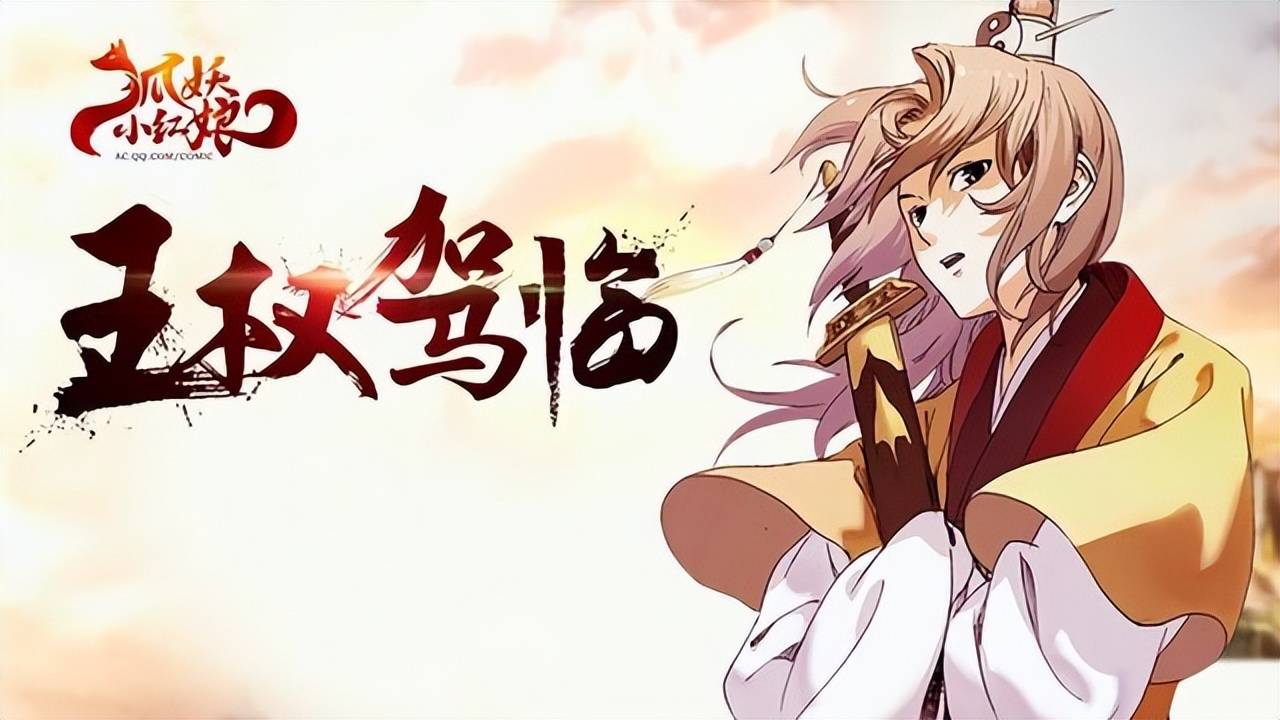 原创狐妖小红娘王权篇将要真人化只需还原动画的七成水平就行了