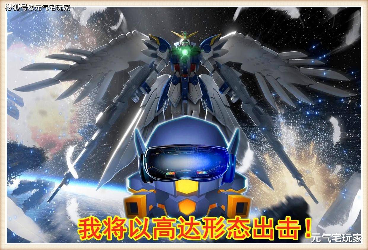 《元气骑士》中的"扎古"型机甲你见过吗?
