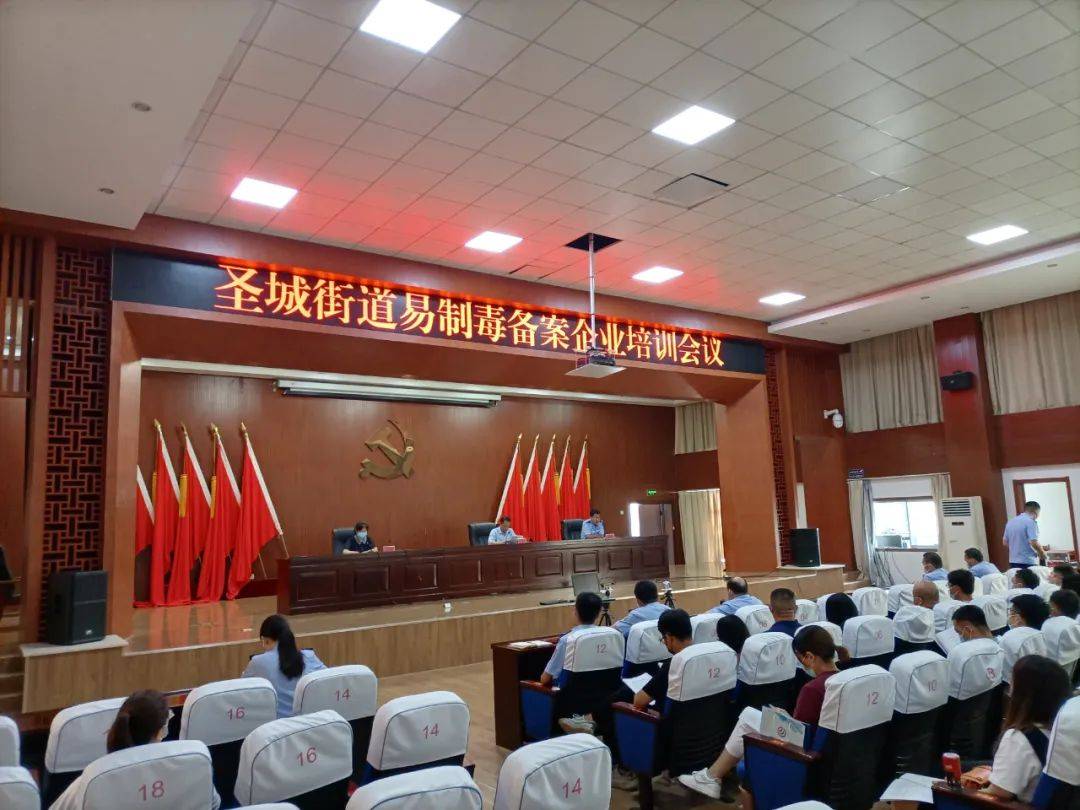 规范易制毒企业管理寿光市圣城街道在行动