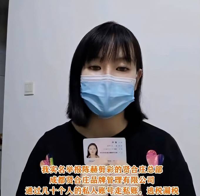 陳赫賢合莊被實名舉報偷漏稅舉報者曬證據並透露很害怕被報復