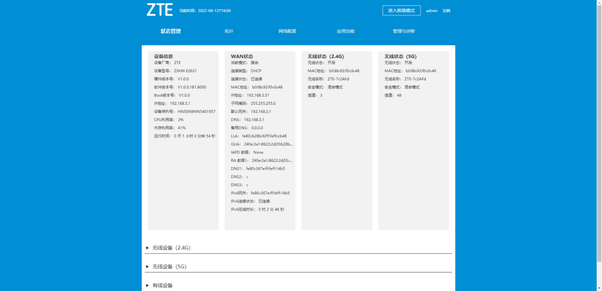 中兴ax3000评测五天线无死角入门级千兆wifi6路由器首选