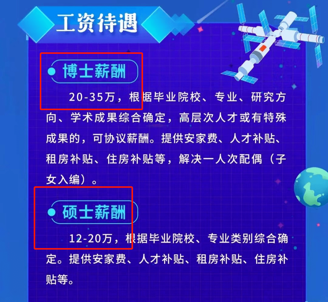 士更是能达到20/年！再加上绩效奖金，各项津贴，硕士年薪已经十分可观。图：中国电科官微除了薪资，国企