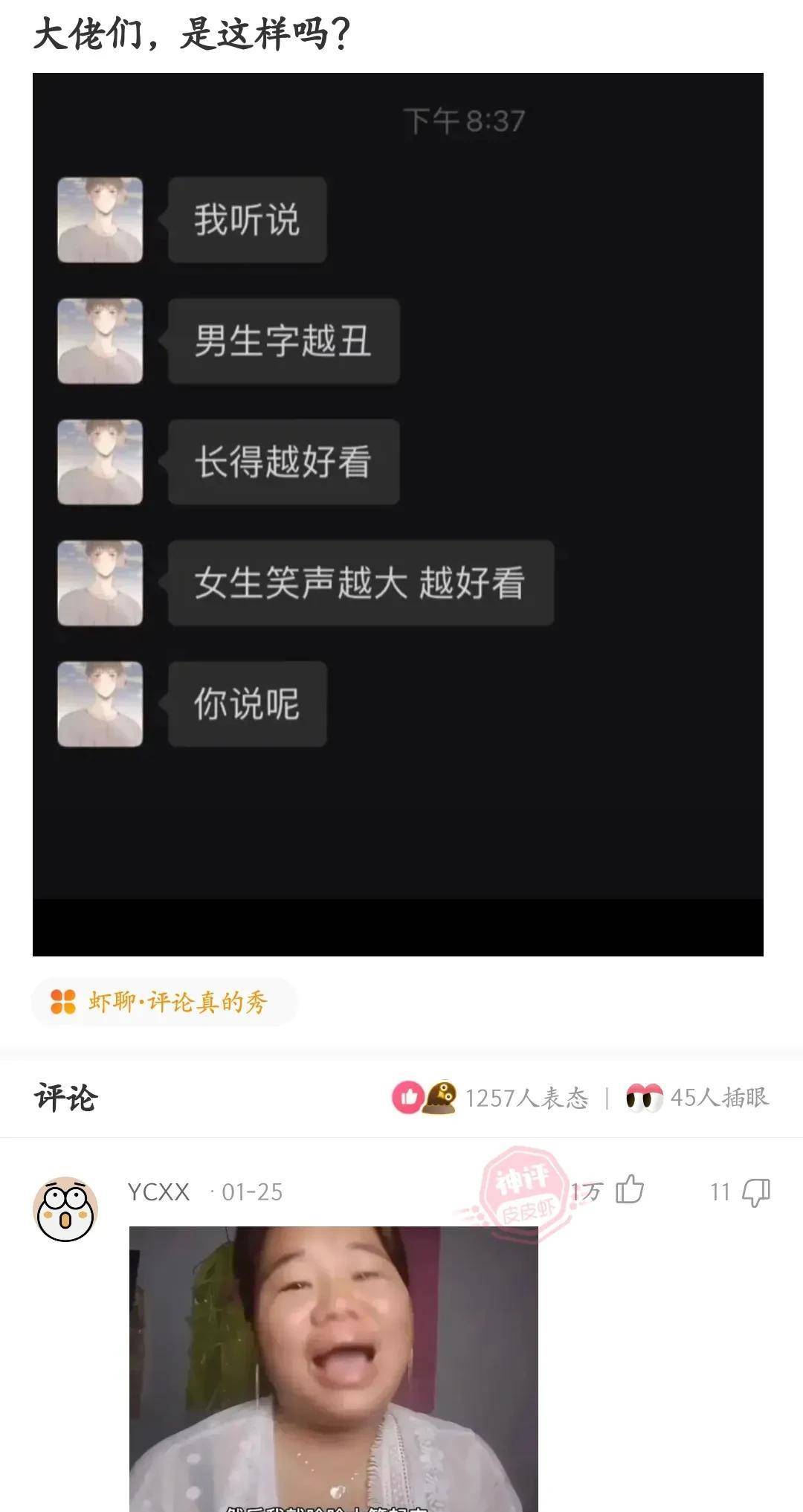 原创
神回复:真的有男生能从晚上十点睡到第二天下午三点半吗?