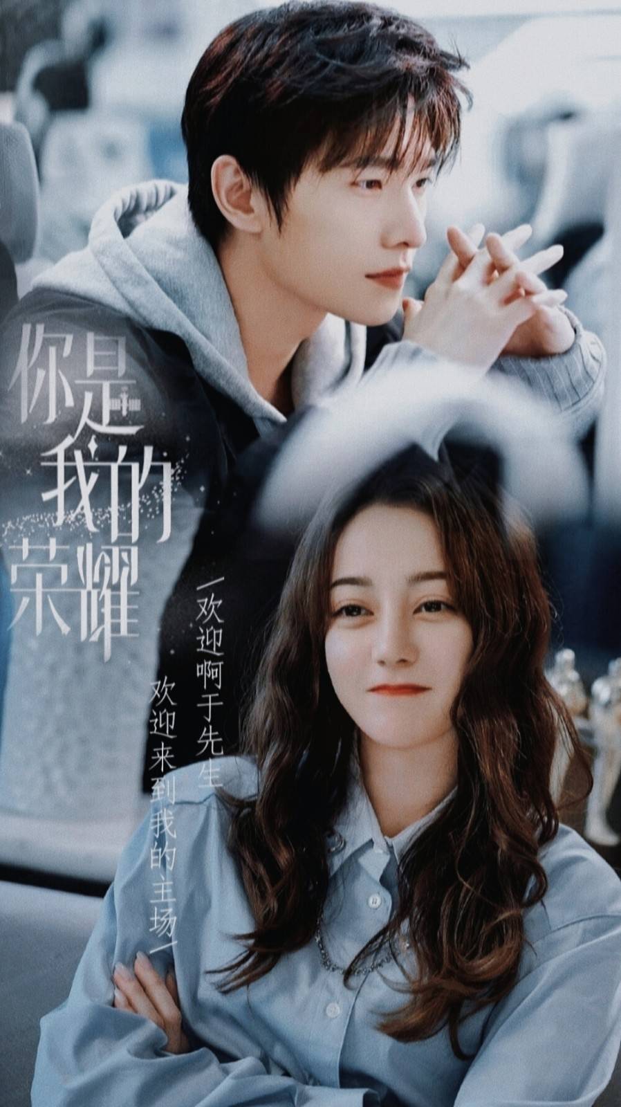 《你是我的荣耀》热播,美人迪丽热巴和帅气杨洋cp能否成功?_乔晶晶_于