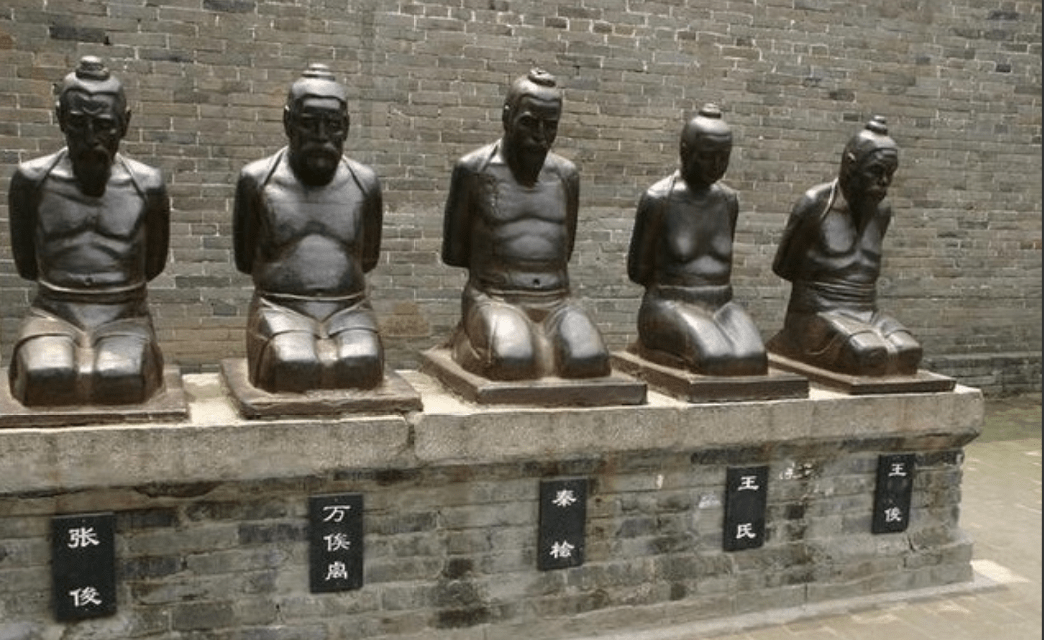 陷害岳飞的奸臣万俟卨,他的名字怎么读?他是汉人吗?_秦桧_张浚_小人