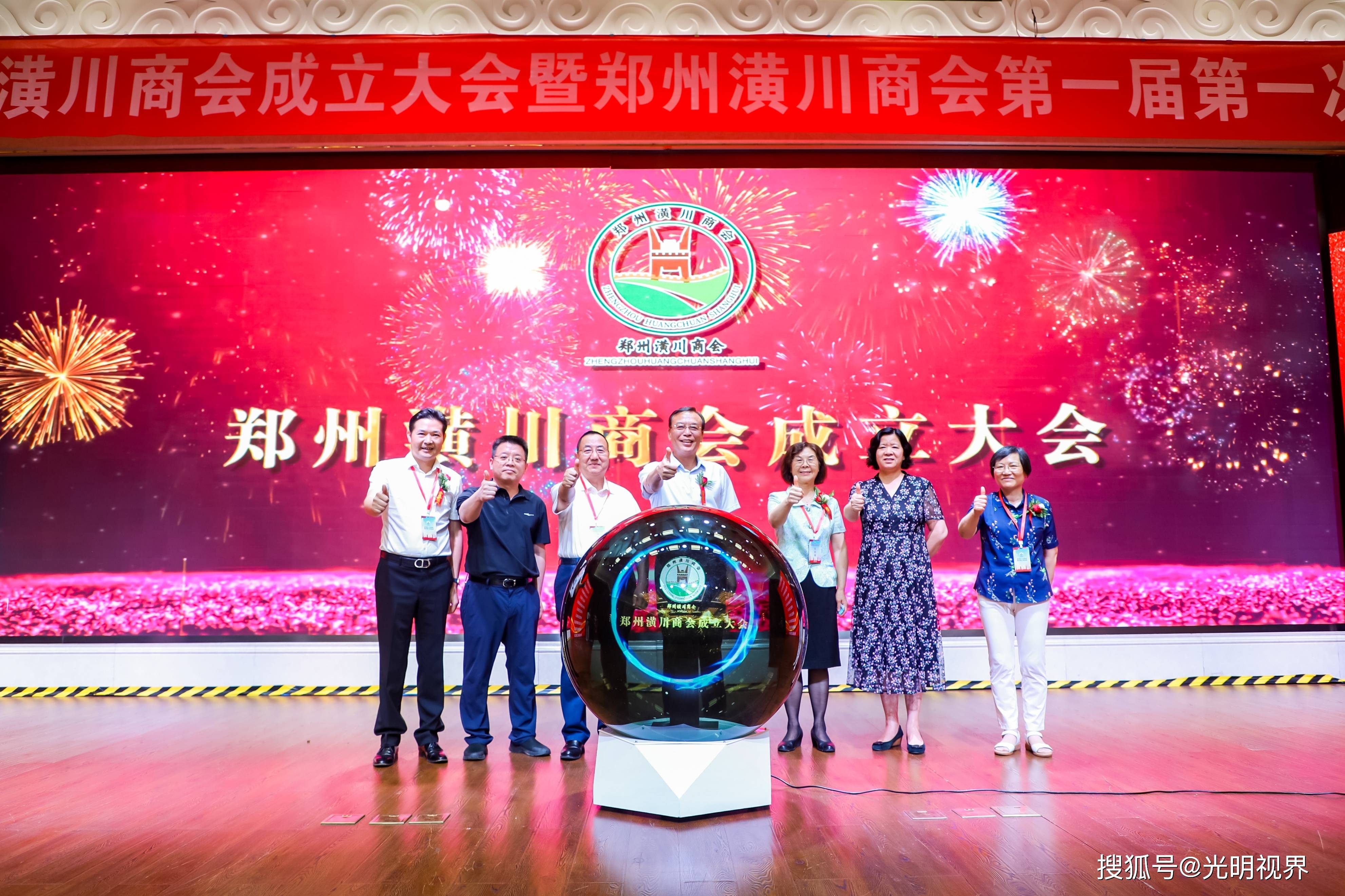 郑州潢川商会成立彭传海当选为首任会长