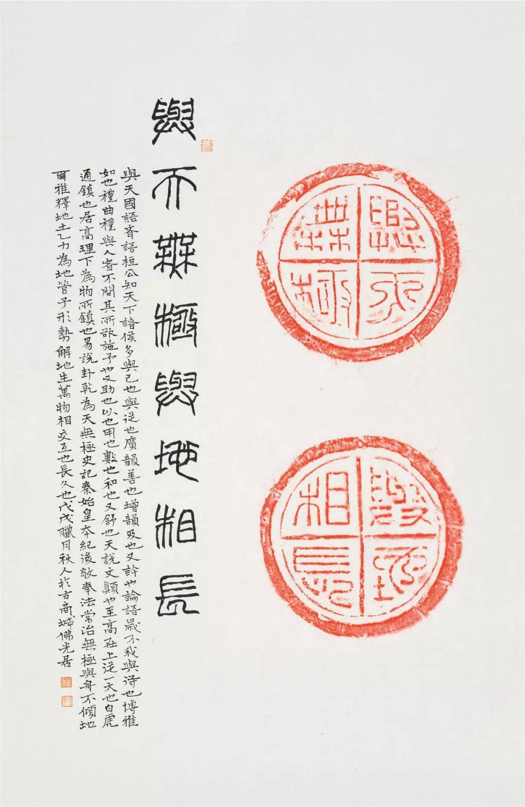 胸有金石气自华:王秋人金石书画作品欣赏_题跋_书法_拓片