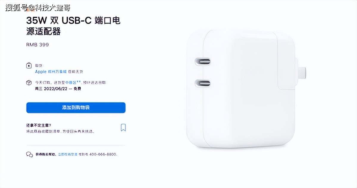苹果399元35w双c口充电器开售 苹果m2性能挑落8核至强版mac Pro Iphone Ipad 版本
