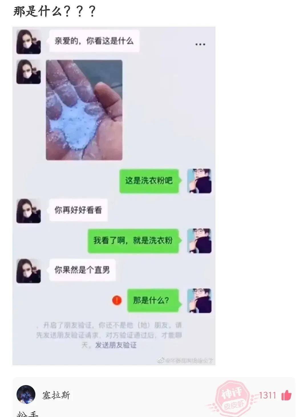 原创
神回复:真的有男生能从晚上十点睡到第二天下午三点半吗?