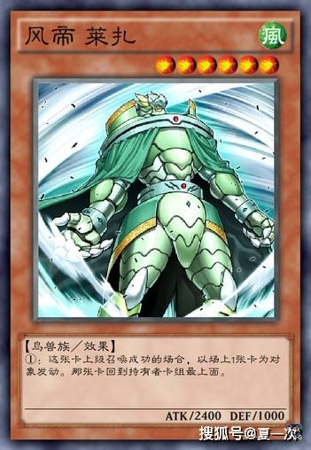 原创游戏王大宇宙卡侦察机史莱姆无限恐龙风帝莱扎克赖斯