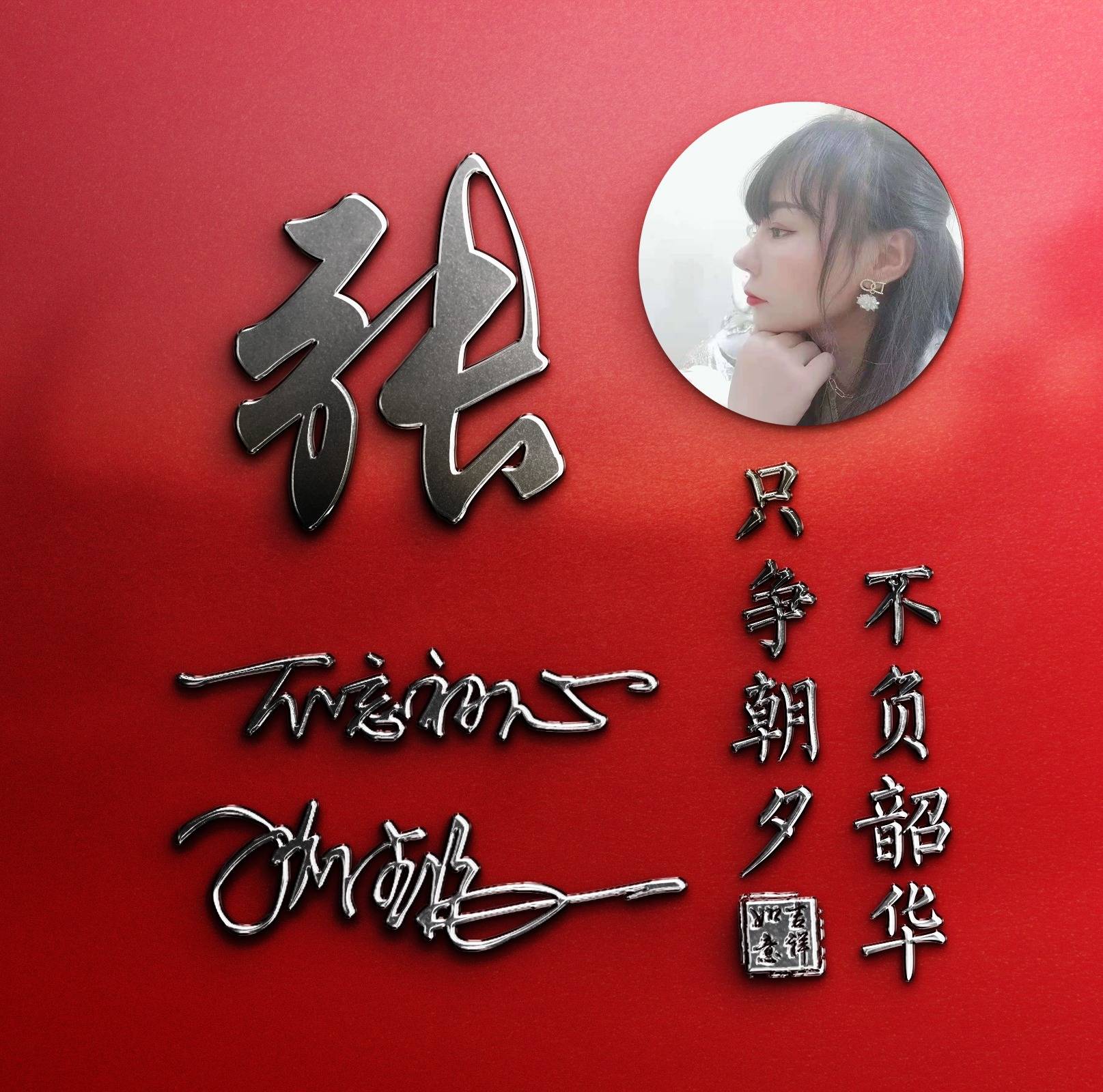 2022你的微信头像该换了55张天道酬勤3d古风大气签名头像请查收