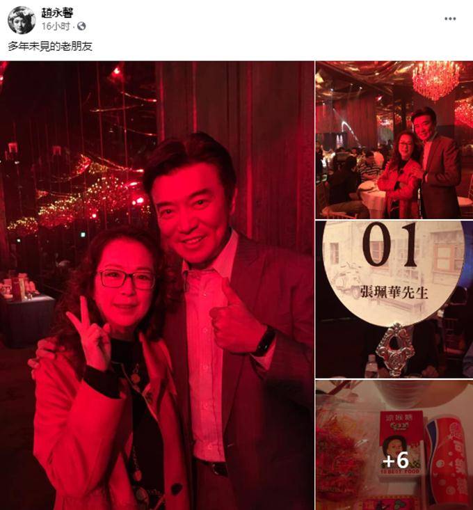 66岁张佩华气质儒雅,57岁赵永馨变大妈_灯光师_男友_时候