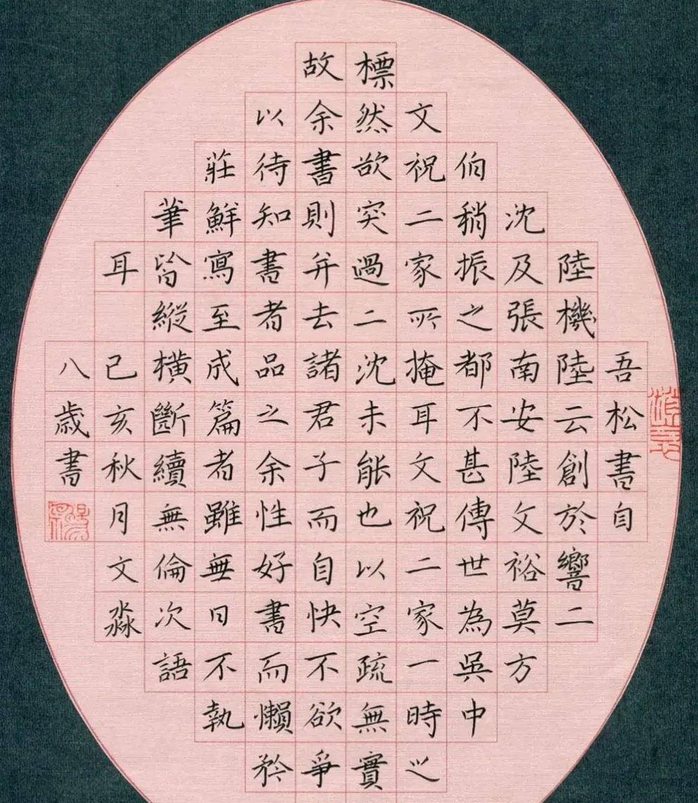 8岁孩子的硬笔书法真惊艳,既有《灵飞经》的神韵,又有大王笔意_作品