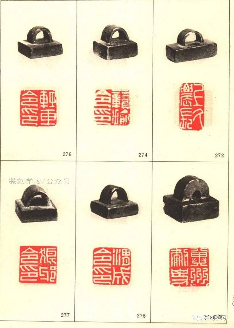 故宫藏古玺印选（释文全版）高清扫描- 中国书法七星书画院（中国