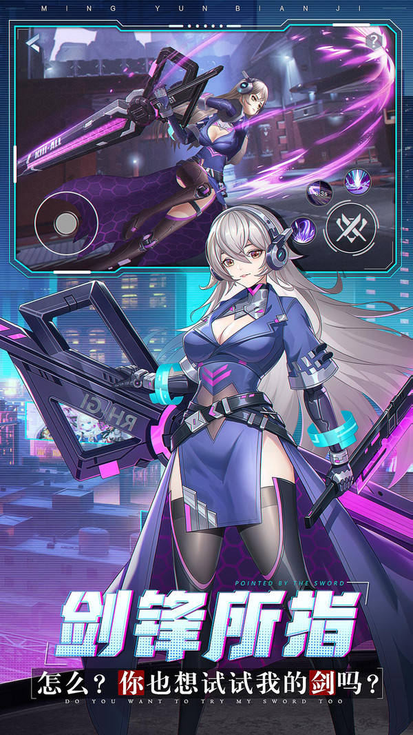 命运边际打折推荐命运边际手游是一款科幻风格的二次元格斗游戏