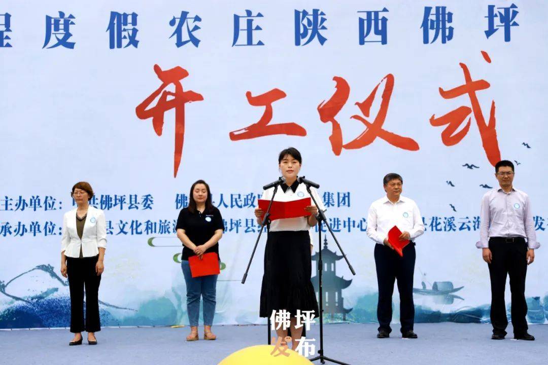 全国首家"秦岭四宝"主题体验营地在佛坪开建!_建设_度假_乡村旅游