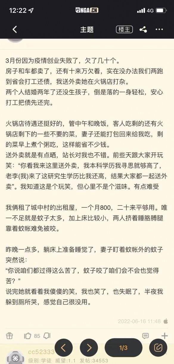 原创
每日爆笑囧图神评论大赏:该省省,该花花花花花花花花