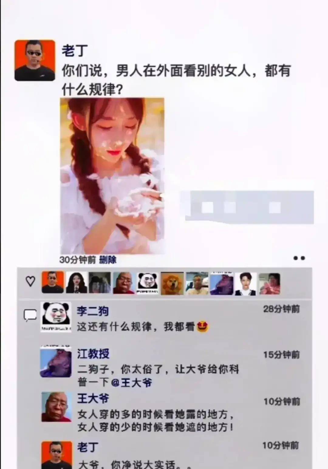原创
神段子:上海的叫名媛,北京的叫富婆,那广州的叫什么?
