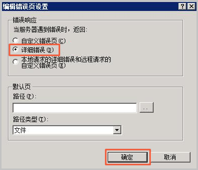 阿里云国际版用IIS搭建的网站显示“500 - 内部服务器错误”