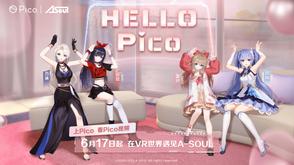 虚拟偶像asoul互动新惊喜携手王牌综艺潮物pico玩转vr直播