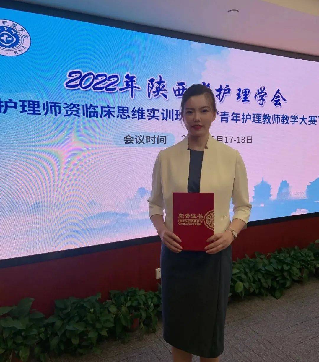 陕西省西安市精神卫生中心张丽丽荣获省青年护理教师教学大赛二等奖