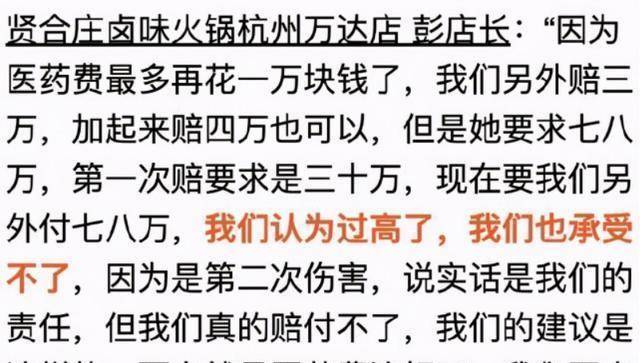 原创今日热文之陈赫火锅店发道歉声明